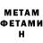 Метадон VHQ Su Yini
