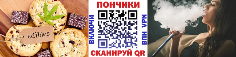 Еда ТГК конопля  Бежецк 