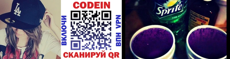 Codein Purple Drank  наркота  Бежецк 