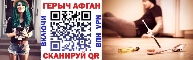 Героин хмурый  наркотики  Бежецк 