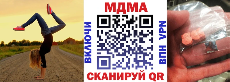 MDMA кристаллы  где найти   Бежецк 